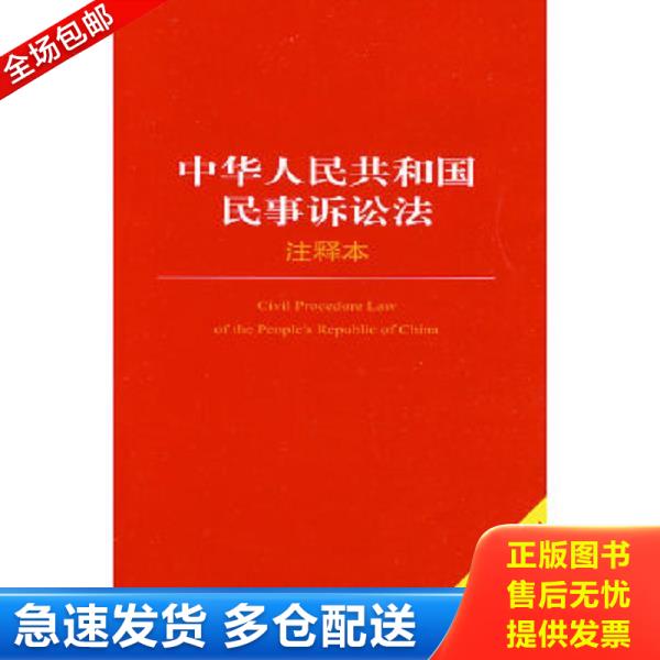 绝版书九成新 售价高于定价