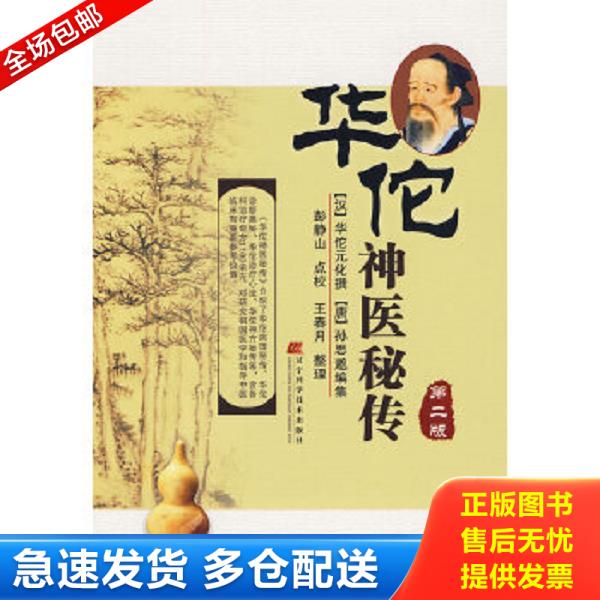 绝版书九成新 售价高于定价