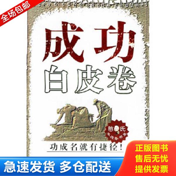 绝版书九成新 售价高于定价