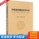 叶海波等著 正版 秦前红 国家监察制度改革研究 法律 库存书9787519718688