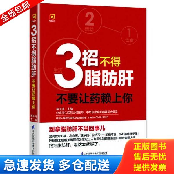绝版书九成新 售价高于定价