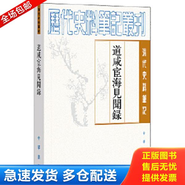 绝版书九成新 售价高于定价