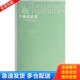 社会 诺贝特·埃利亚斯 翟三江 正版 译林出版 个体 陆兴华 社 库存书9787544705493