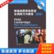 新编剑桥商务英语自测练习与解答初级 英 Williams 正版 威廉斯 新编剑桥商务英语 派尔 库存书9787505842120 Pile
