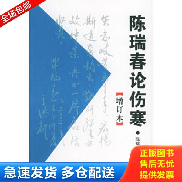 绝版书九成新 售价高于定价