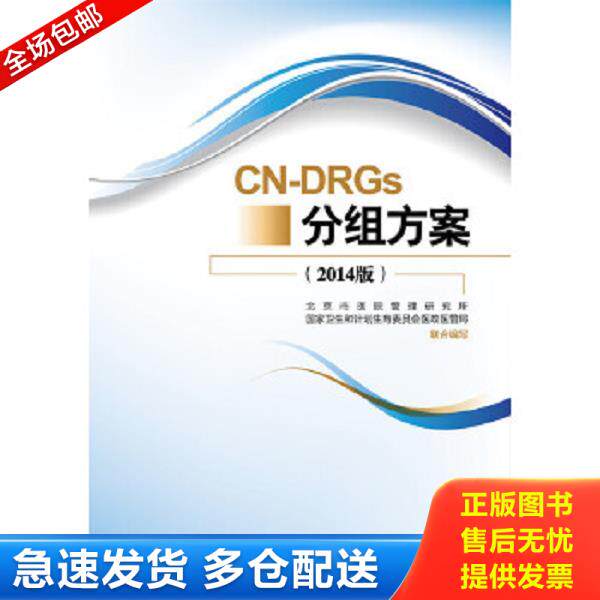 绝版书九成新 售价高于定价