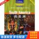 注 社 送书签 沙因克因 著 普鲁让 南美洲——国家地理科学探索丛书 美 外语教学与研究出版 正版 谢瑞贞 库存书9787560057903