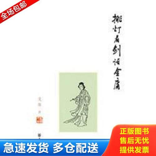 绝版书九成新 售价高于定价