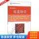 中国大百科全书出版 正版 刘巍 癌症知多少：结直肠癌 社 库存书9787500094807