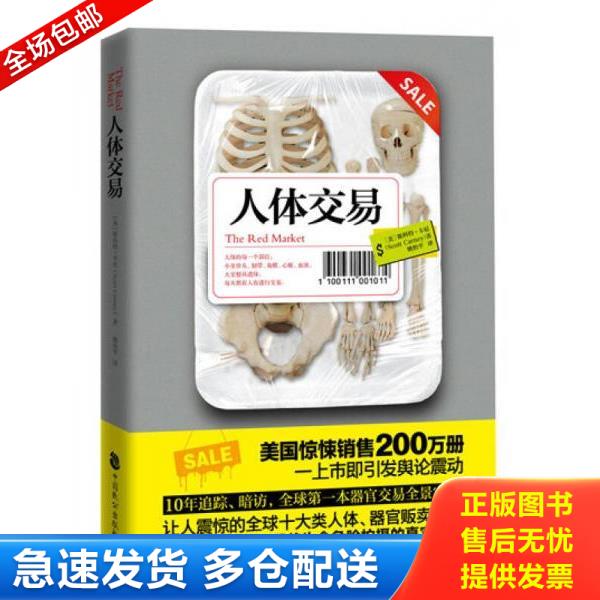 绝版书九成新 售价高于定价