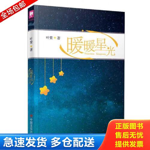 绝版书九成新 售价高于定价