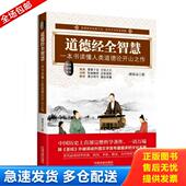 曾仕强书籍全集 易经 胡雪岩 正版 智慧 曾仕强作品全套74册 奥秘 启示 库存书9787509375426 中国式 管理坤道曾仕强易经论