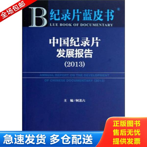 绝版书九成新 售价高于定价