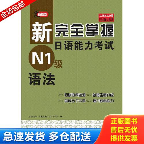 绝版书九成新 售价高于定价