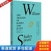 莎士比亚 马瑟·布朗 丹尼尔·麦克利斯等 正版 北京联合出版 罗密欧与朱丽叶 朱生豪 公司 库存书9787550274990