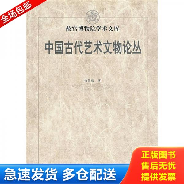 绝版书九成新 售价高于定价