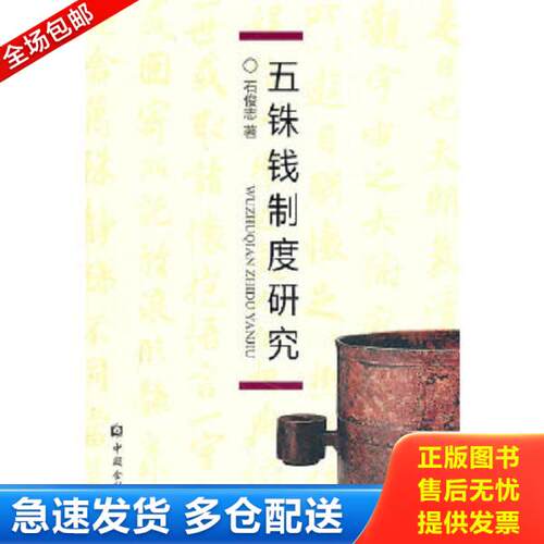 绝版书九成新 售价高于定价