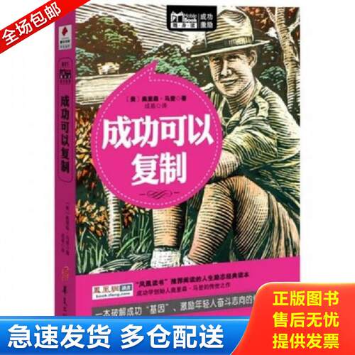 绝版书九成新 售价高于定价