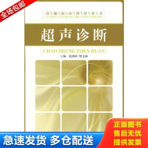 绝版书九成新 售价高于定价