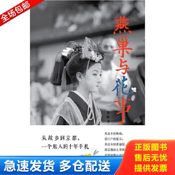 绝版书九成新 售价高于定价