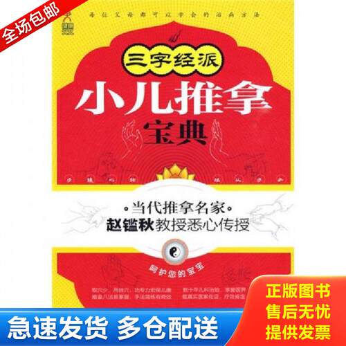 绝版书九成新 售价高于定价