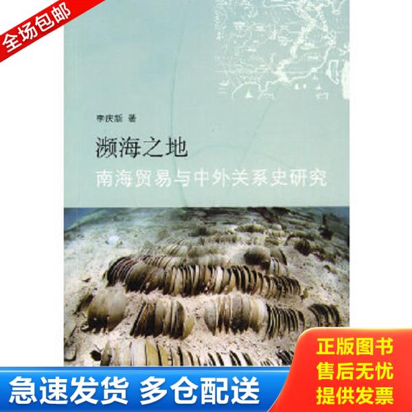 绝版书九成新 售价高于定价