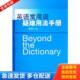 库存书9787308075923 浙江大学出版 大学英语 陈用仪编著 社 1986年第123期3本合售 正版