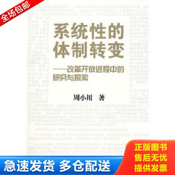 绝版书九成新 售价高于定价