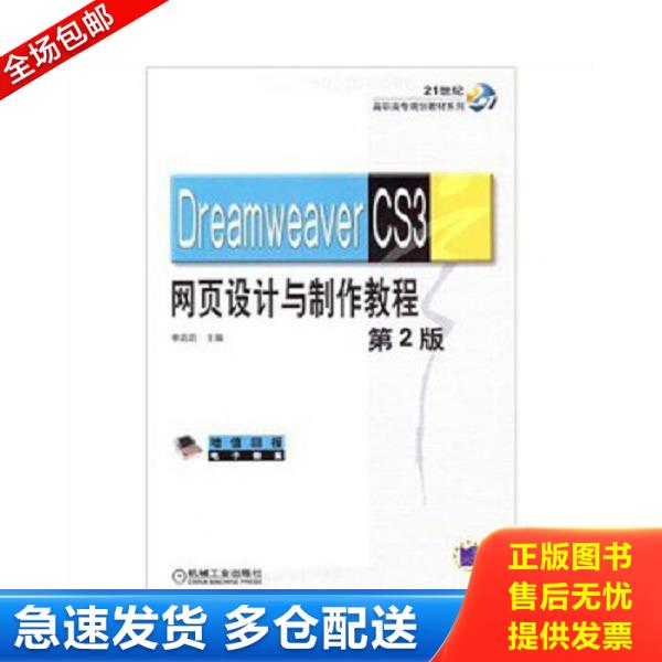 绝版书九成新 售价高于定价