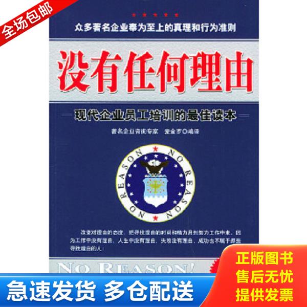 绝版书九成新 售价高于定价
