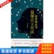 枕边书 温馨法文夜读 柳玉刚 正版 社 爱 中国宇航出版 编著 库存书9787802184855