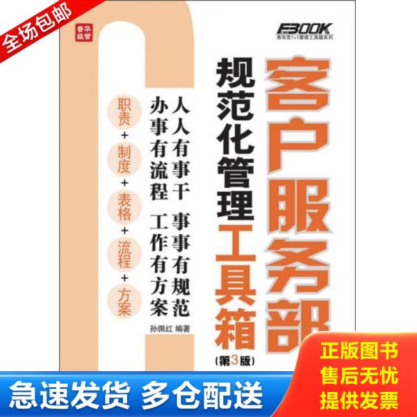 绝版书九成新 售价高于定价