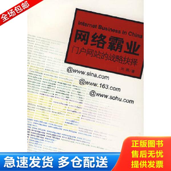 绝版书九成新 售价高于定价