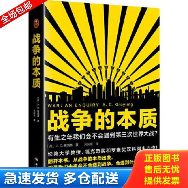 绝版书九成新 售价高于定价