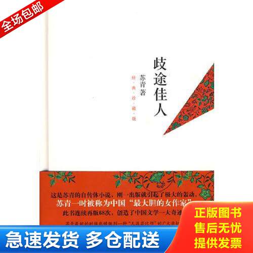 绝版书九成新 售价高于定价