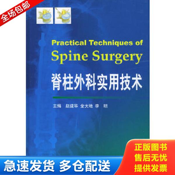 绝版书九成新 售价高于定价