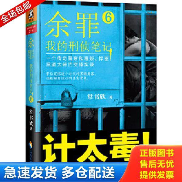 绝版书九成新 售价高于定价