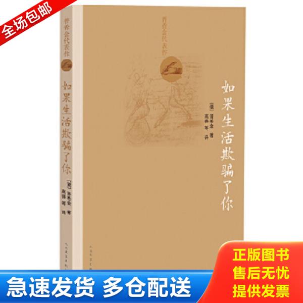 绝版书九成新 售价高于定价