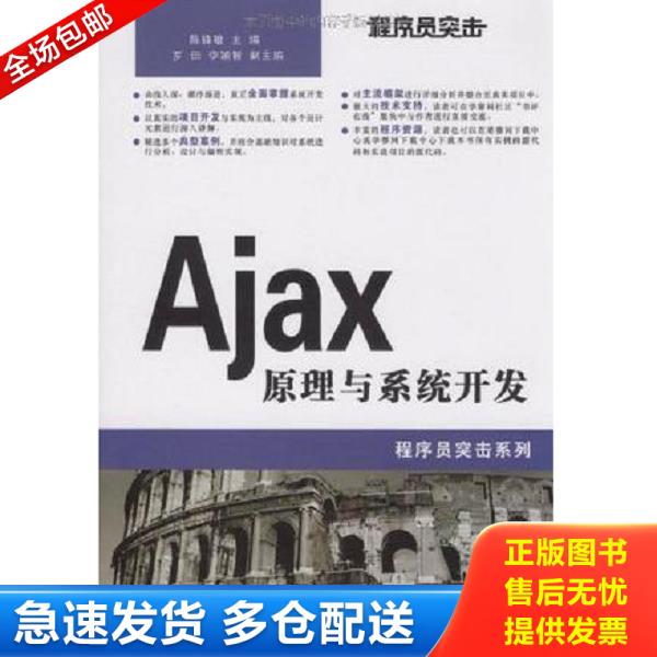 绝版书九成新 售价高于定价