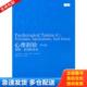 应用和争论 美 上海人民出版 库存书9787208093638 社 陈国鹏等译 心理测验：原理 萨库佐著 正版 卡普兰