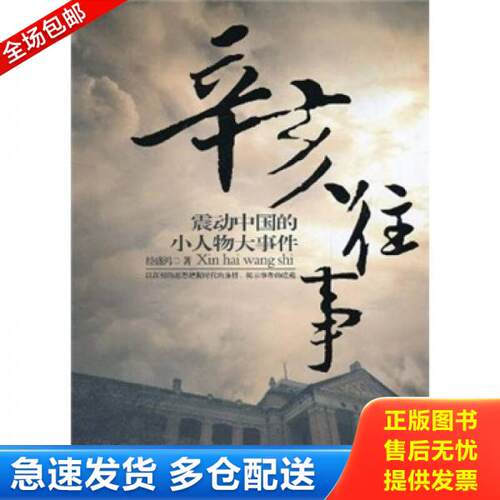 库存绝版九成新 售价高于定价