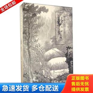 天津人民美术出版 正版 孟繁玮 中国绘画大师精品：龚贤 社 库存书9787530572771