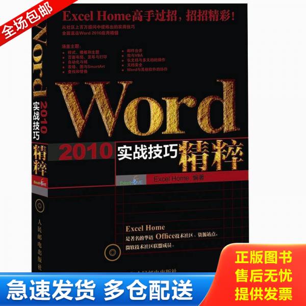 绝版书九成新 售价高于定价