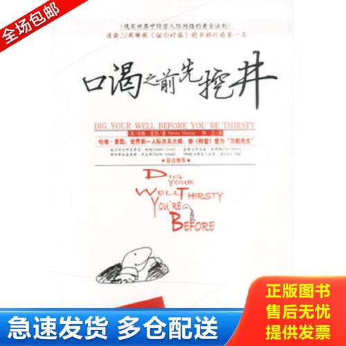 绝版书九成新 售价高于定价