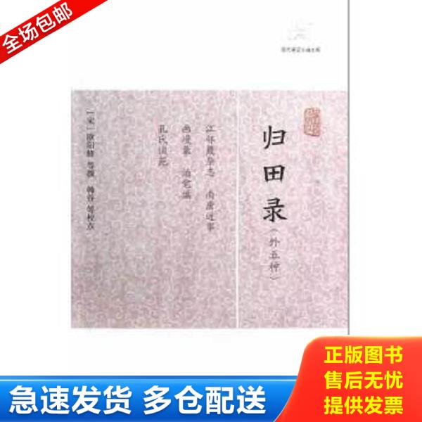 绝版书九成新 售价高于定价