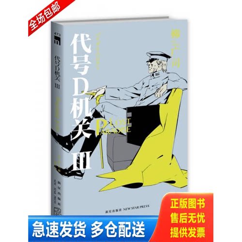库存绝版九成新 售价高于定价