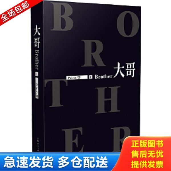 绝版书九成新 售价高于定价