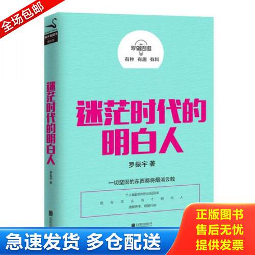 绝版书九成新 售价高于定价
