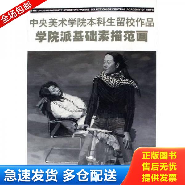 绝版书九成新 售价高于定价