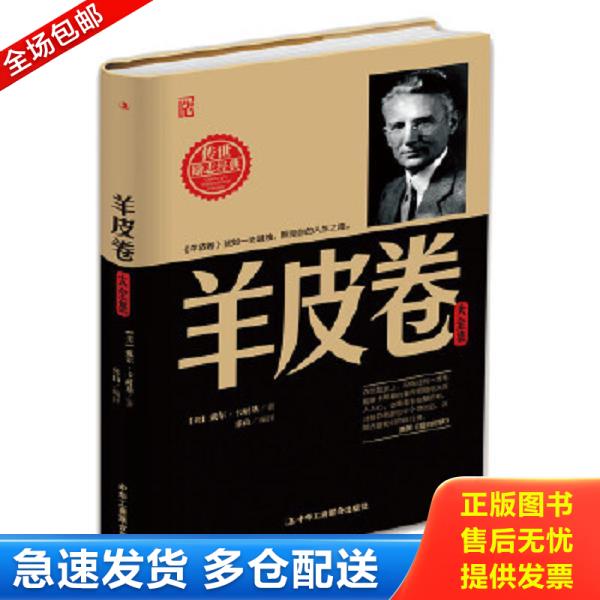 绝版书九成新 售价高于定价